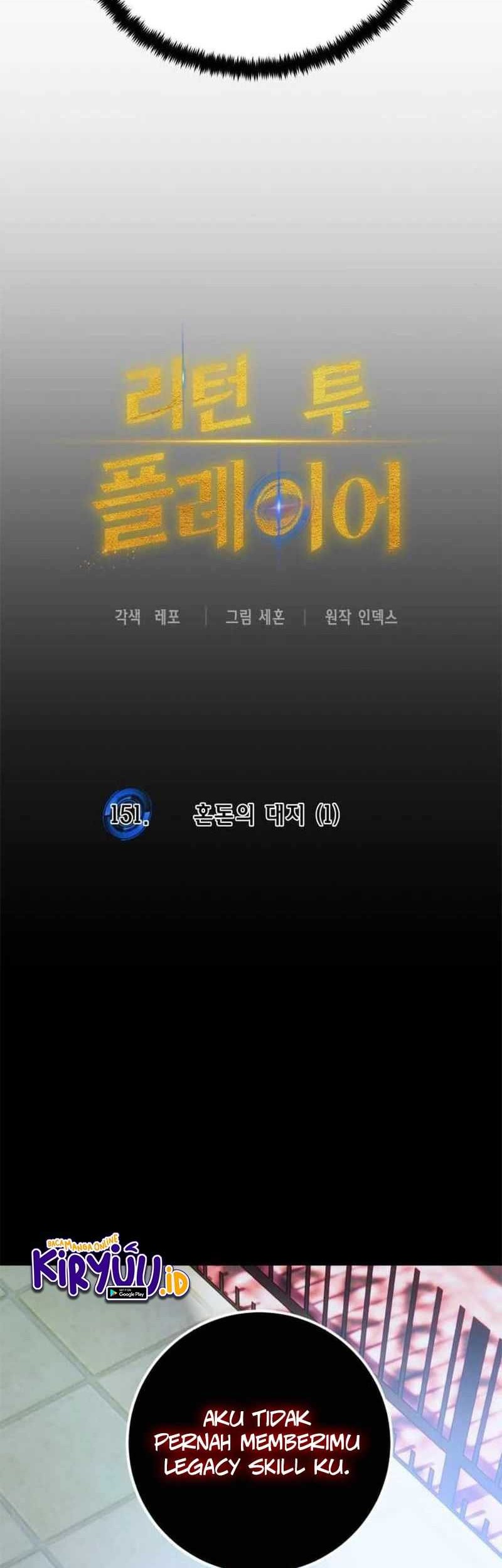 Return to Player Chapter 151 - halaman 19