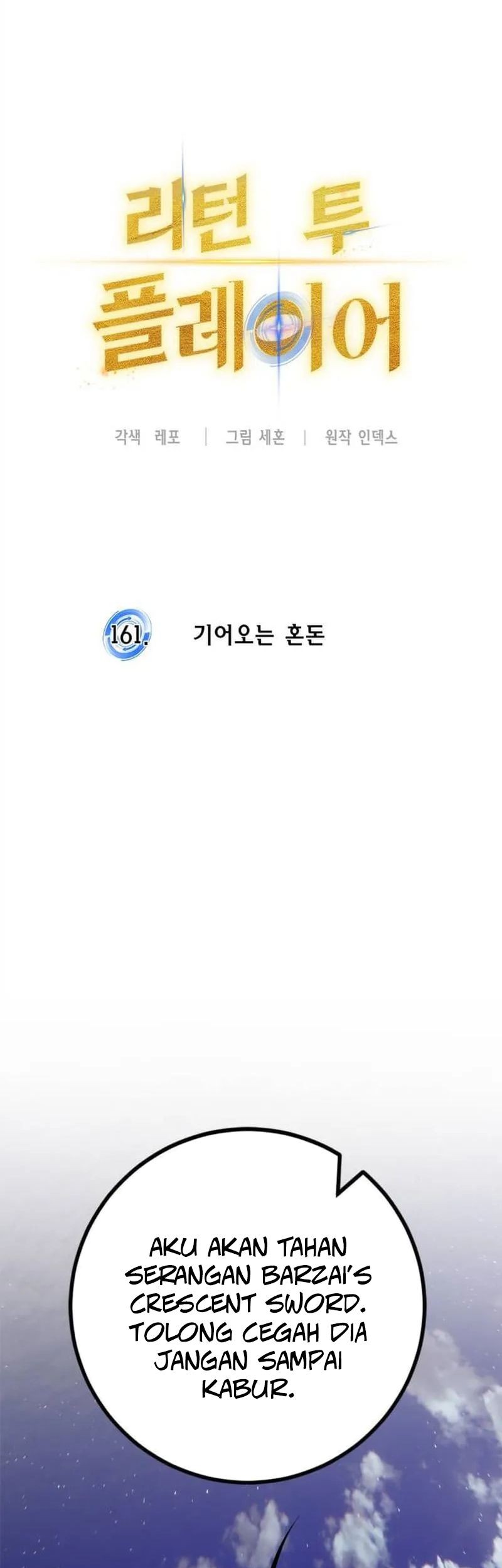 Return to Player Chapter 161 - halaman 35