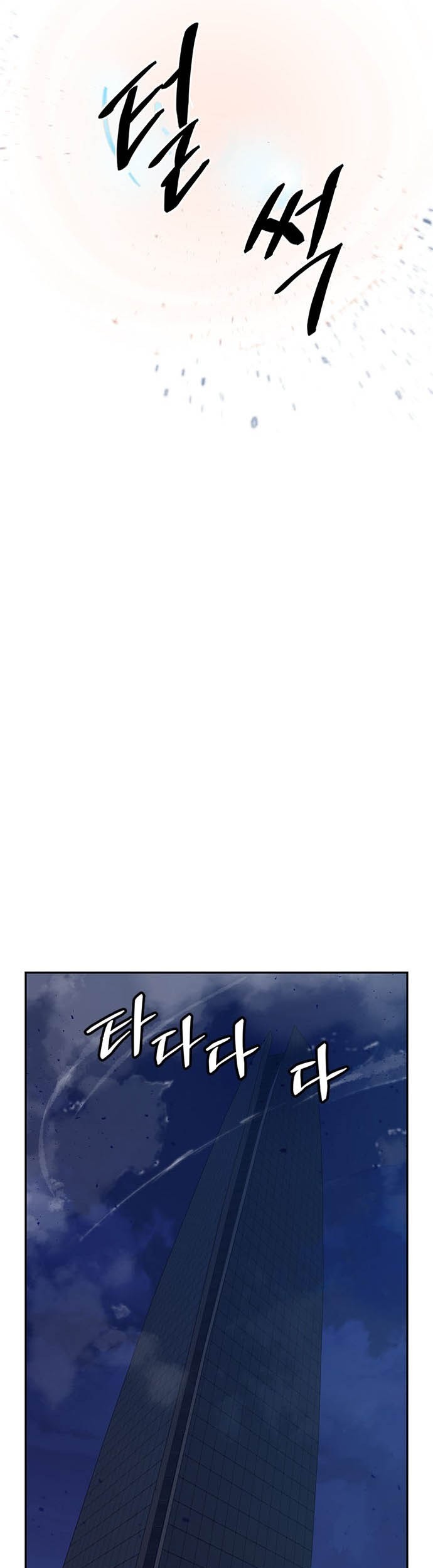 Return to Player Chapter 19 - halaman 38