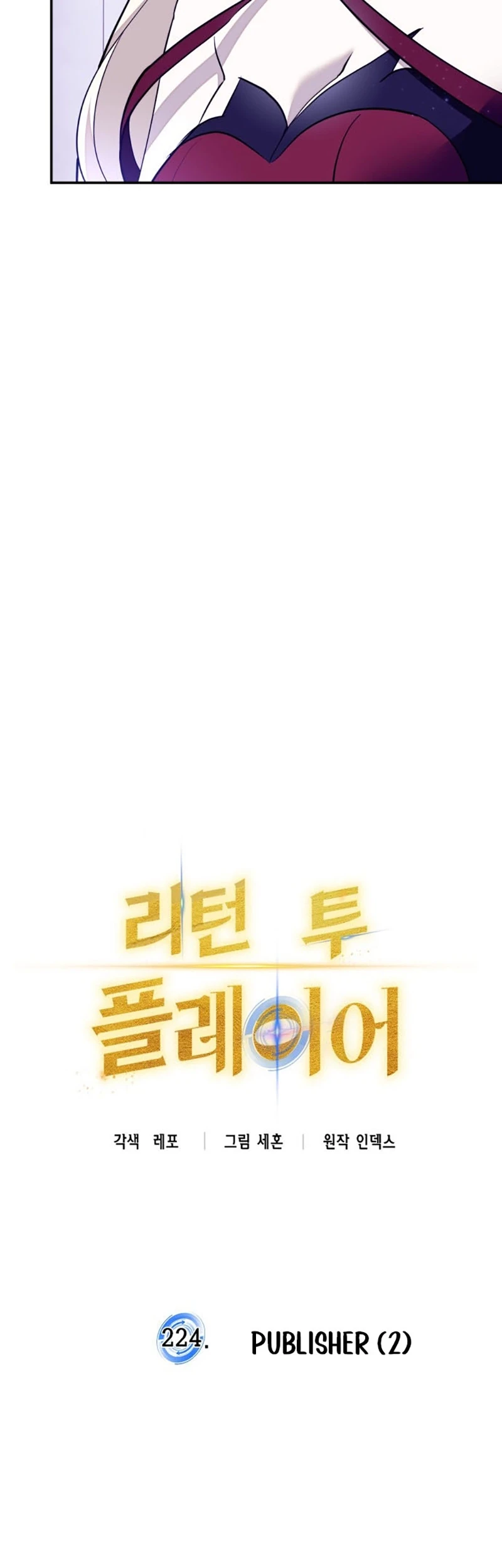 Return to Player Chapter 224 - halaman 12