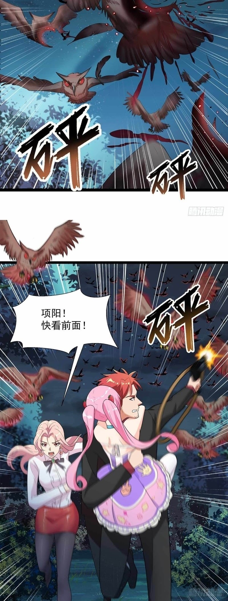Return to Player Chapter 32 - halaman 19