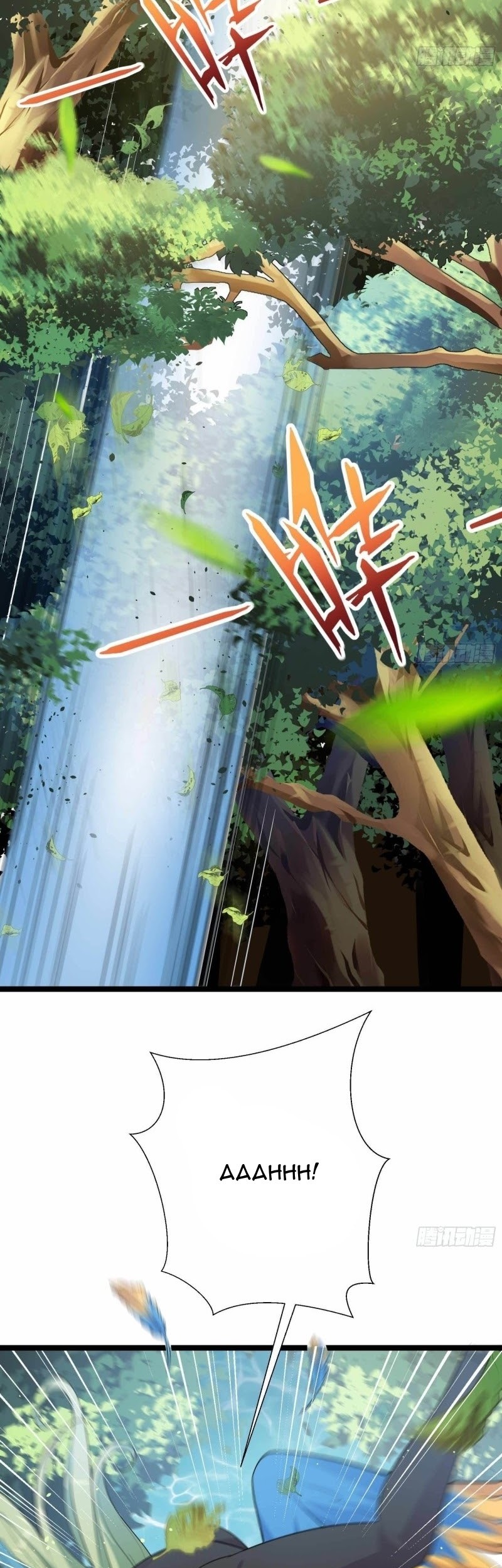 Return to Player Chapter 35 - halaman 8