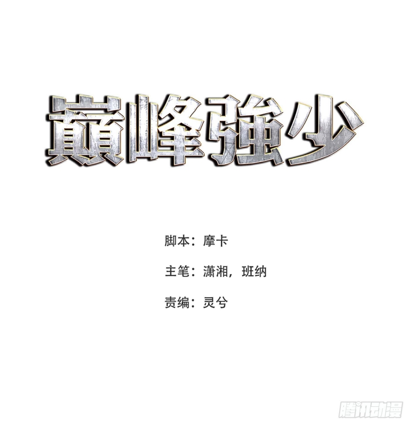 Return to Player Chapter 5 - halaman 2
