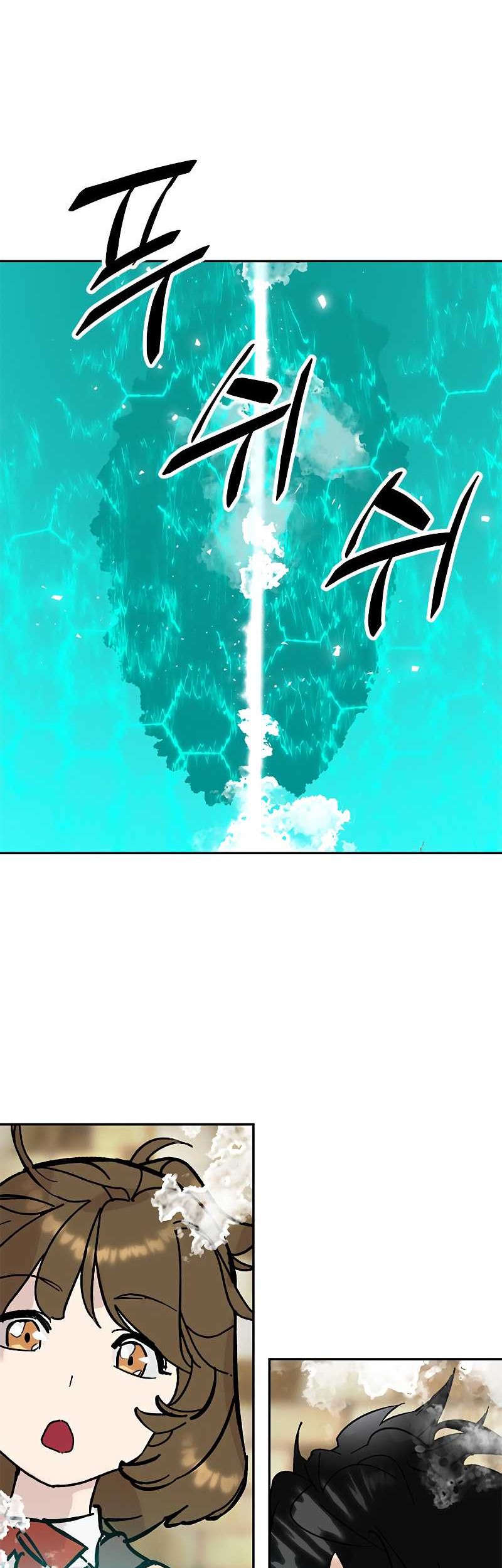 Return to Player Chapter 52 - halaman 21