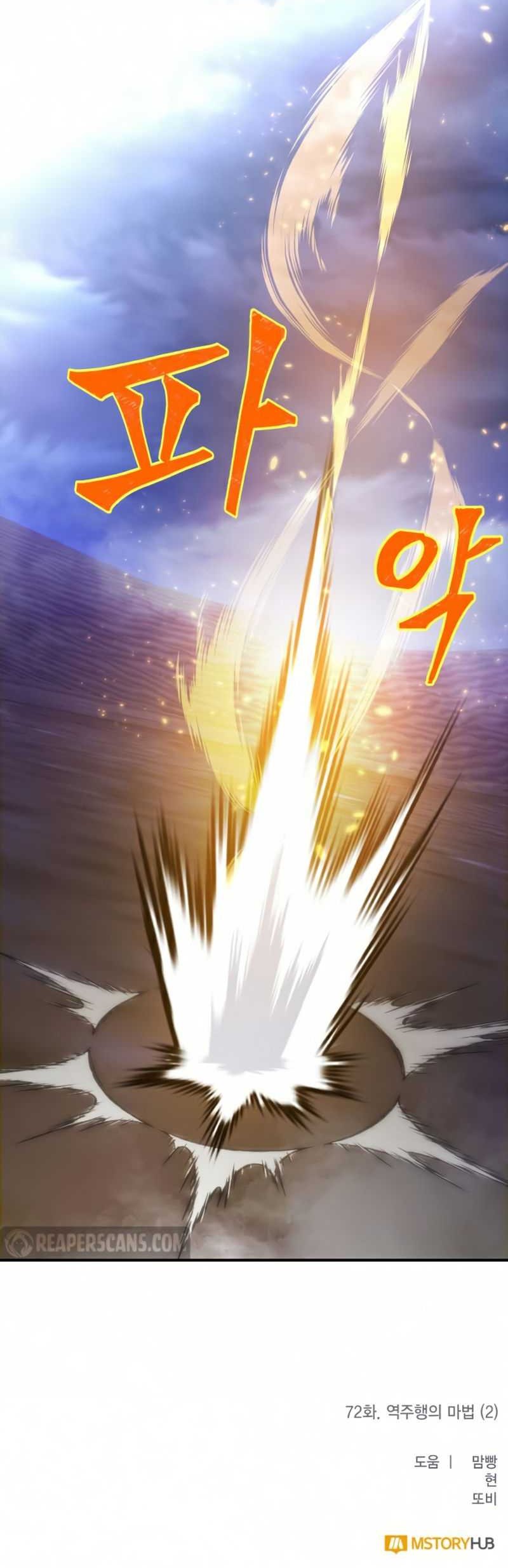 Return to Player Chapter 72 - halaman 53