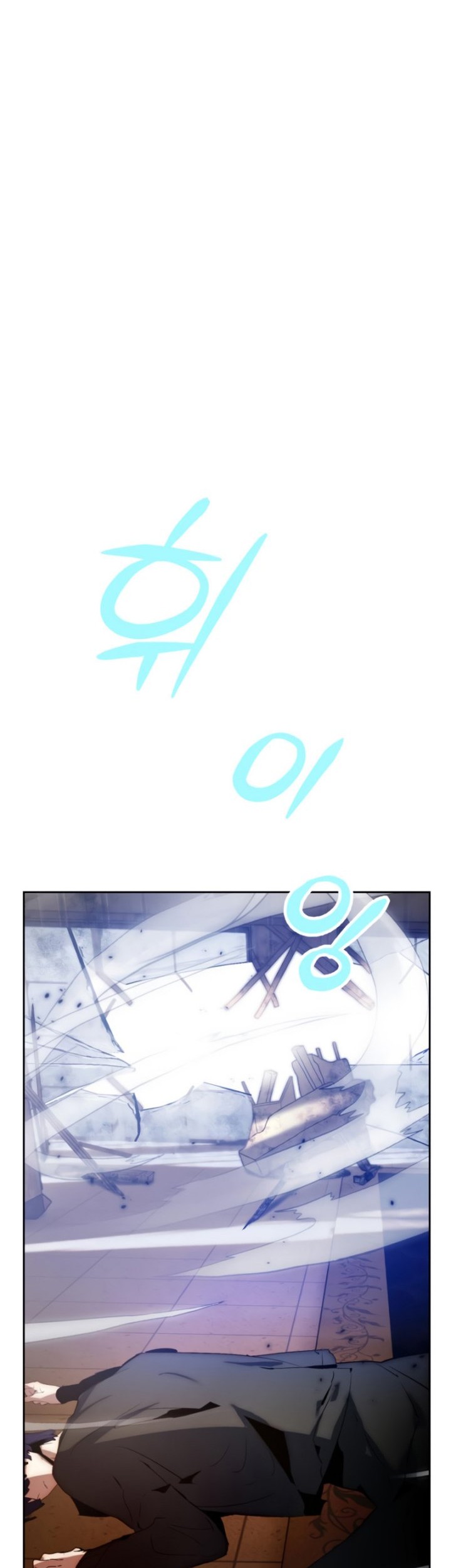 Return to Player Chapter 97 - halaman 12