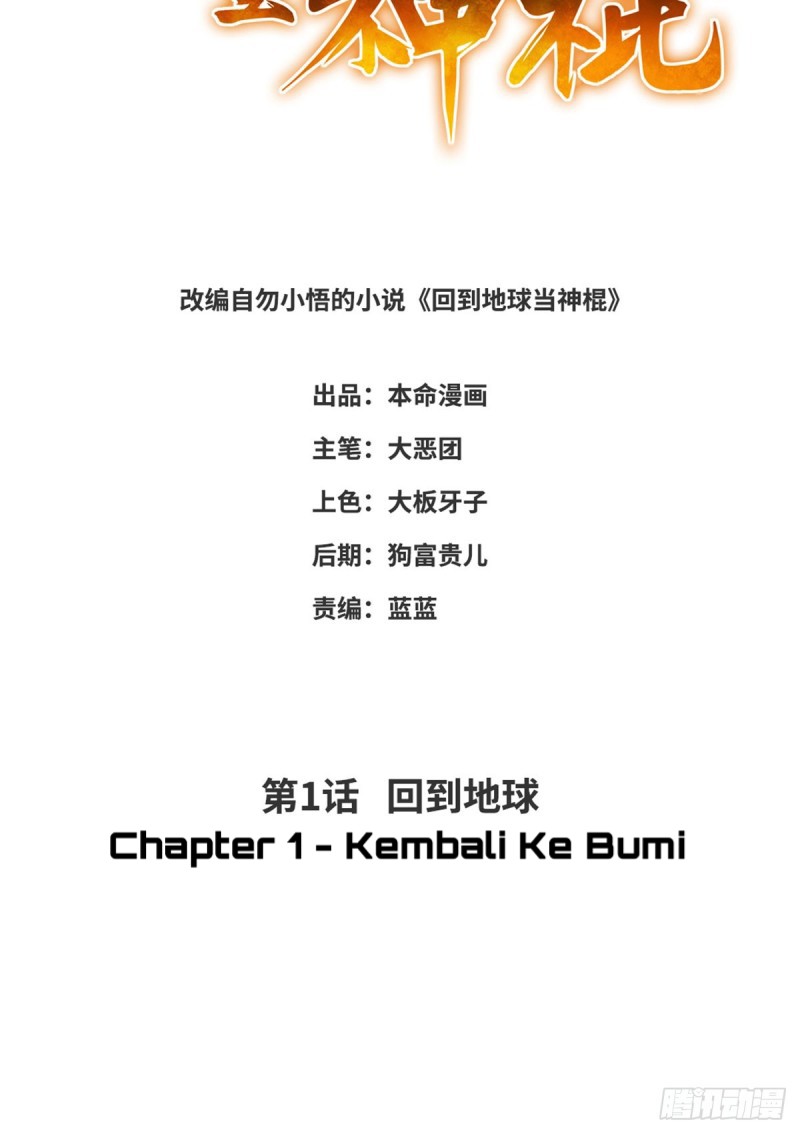 Return To The Earth And Be A God Stick Chapter 1 - halaman 9