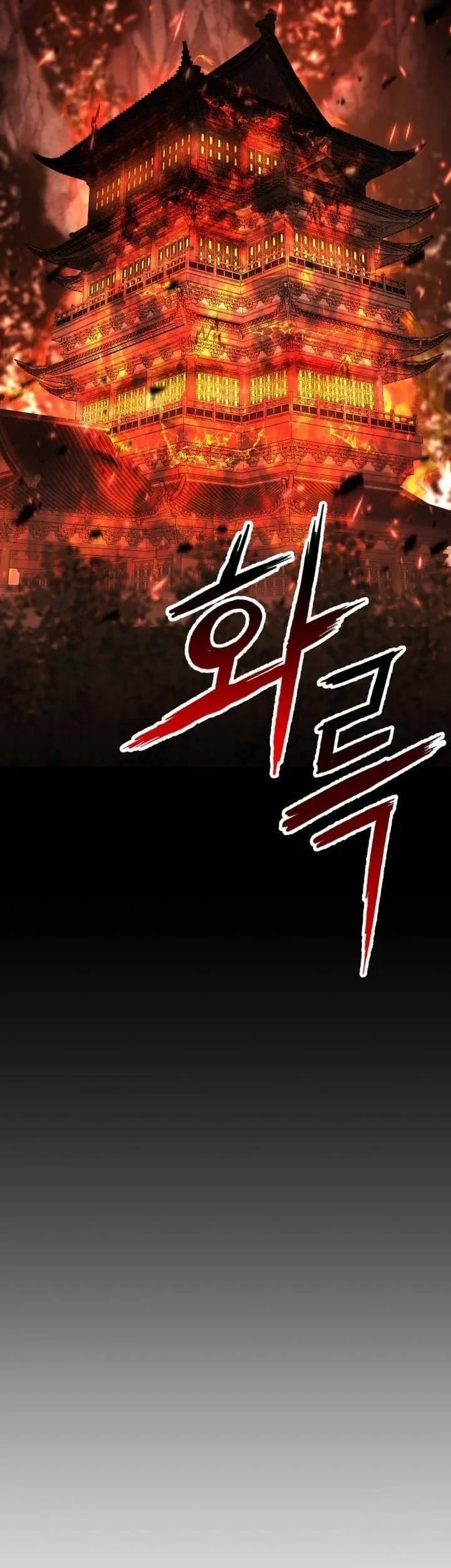 Revenge of the Bloom Flower Chapter 21 - halaman 92