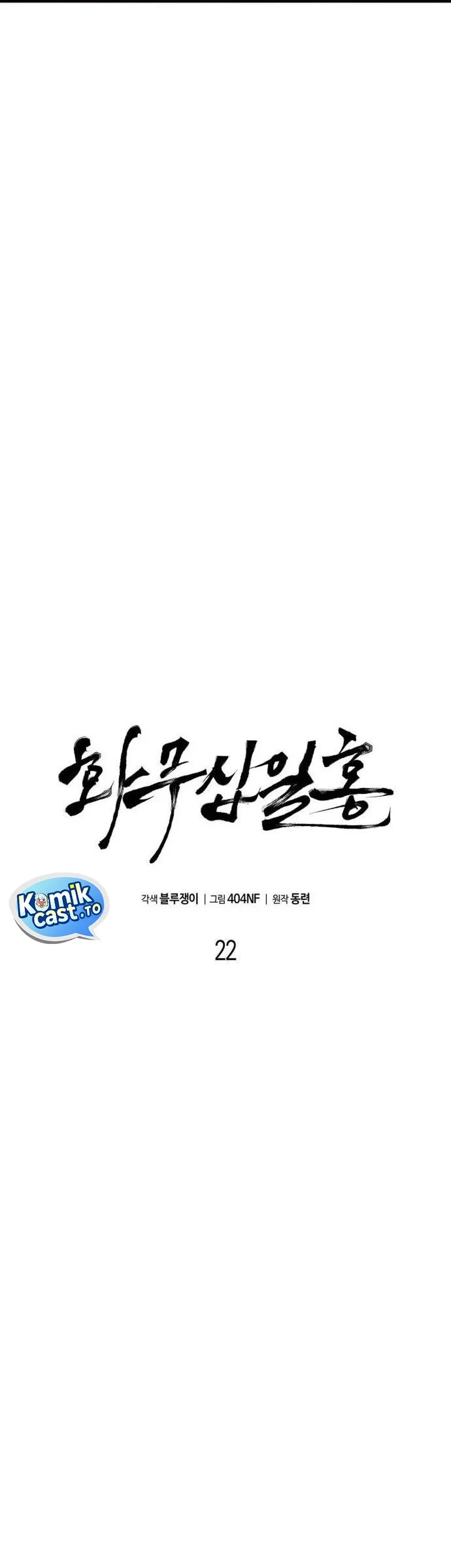 Revenge of the Bloom Flower Chapter 22 - halaman 36