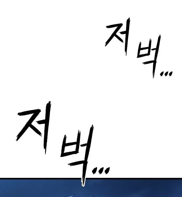 Revenge of the Bloom Flower Chapter 3 - halaman 17