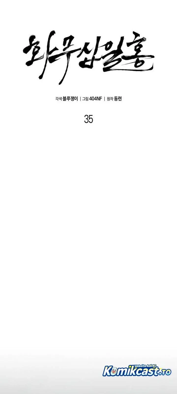 Revenge of the Bloom Flower Chapter 35 - halaman 15