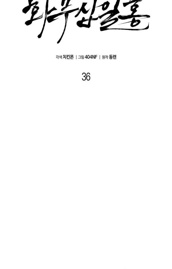 Revenge of the Bloom Flower Chapter 36 - halaman 9
