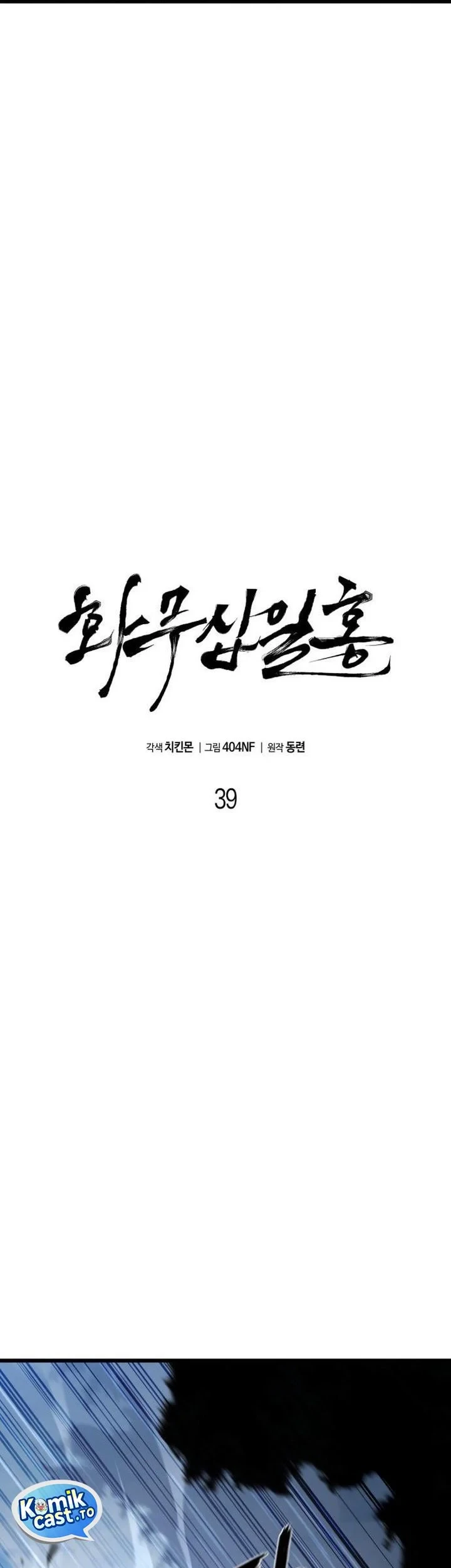 Revenge of the Bloom Flower Chapter 39 - halaman 27