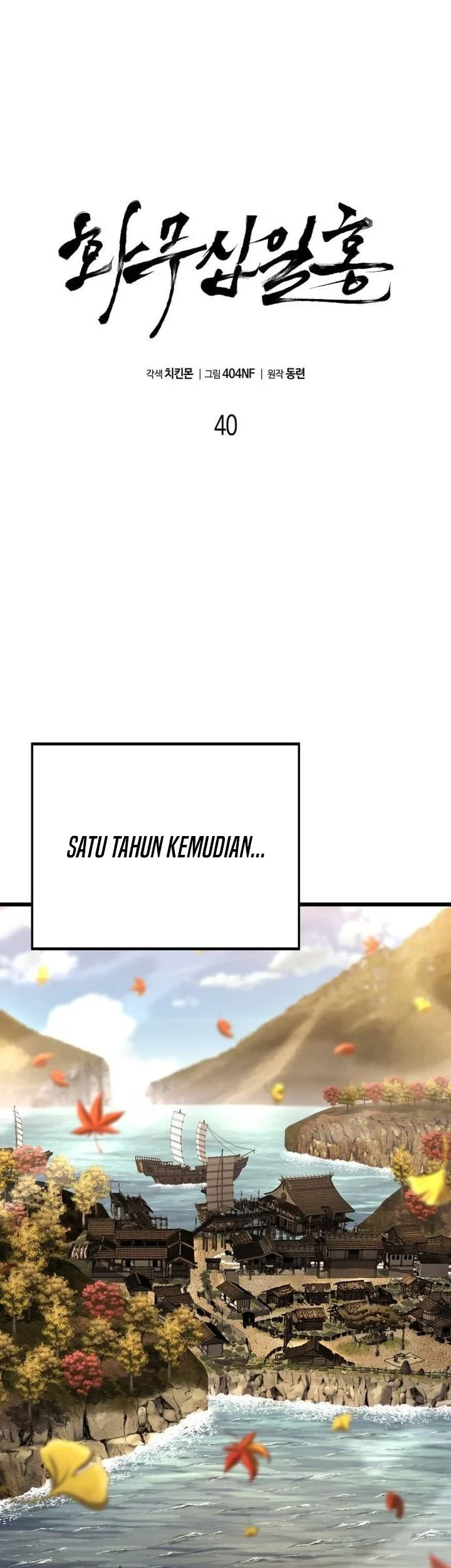Revenge of the Bloom Flower Chapter 40 - halaman 23