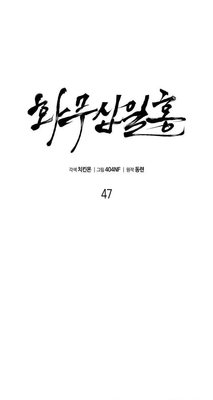 Revenge of the Bloom Flower Chapter 47 - halaman 12