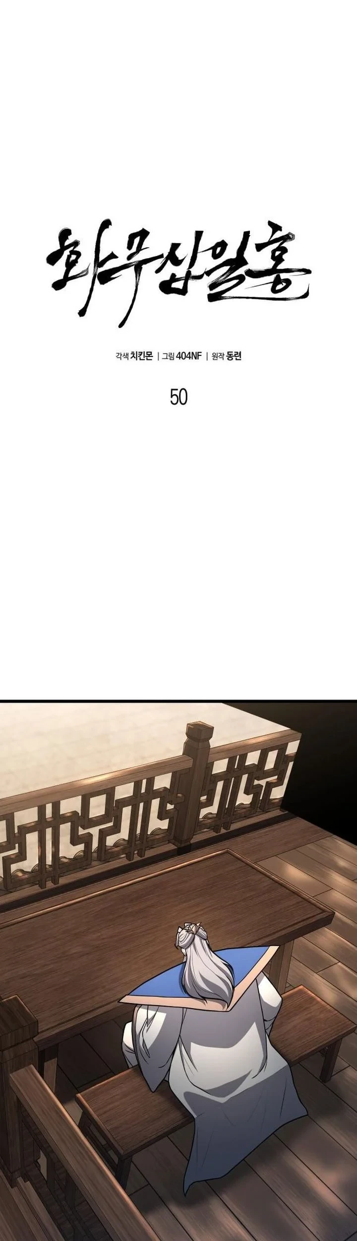 Revenge of the Bloom Flower Chapter 50 - halaman 37