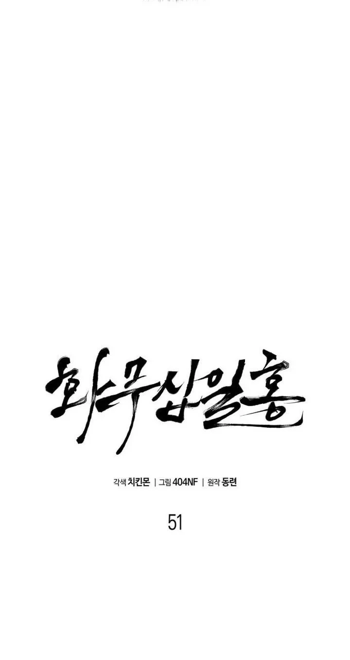 Revenge of the Bloom Flower Chapter 51 - halaman 19