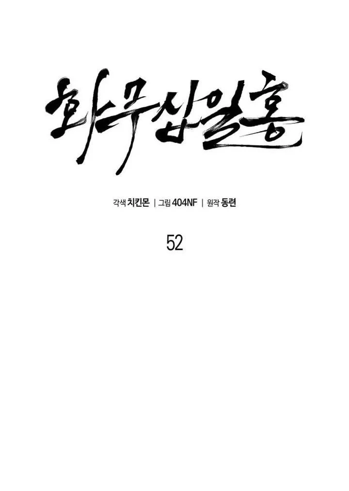 Revenge of the Bloom Flower Chapter 52 - halaman 12