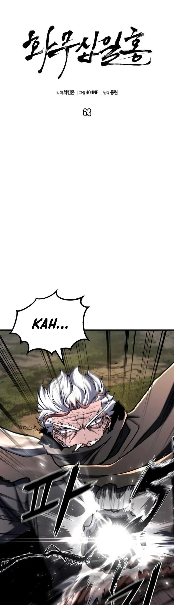 Revenge of the Bloom Flower Chapter 63 - halaman 12