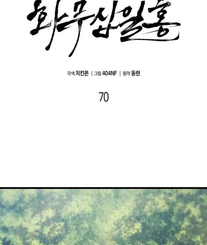 Revenge of the Bloom Flower Chapter 70 - halaman 8