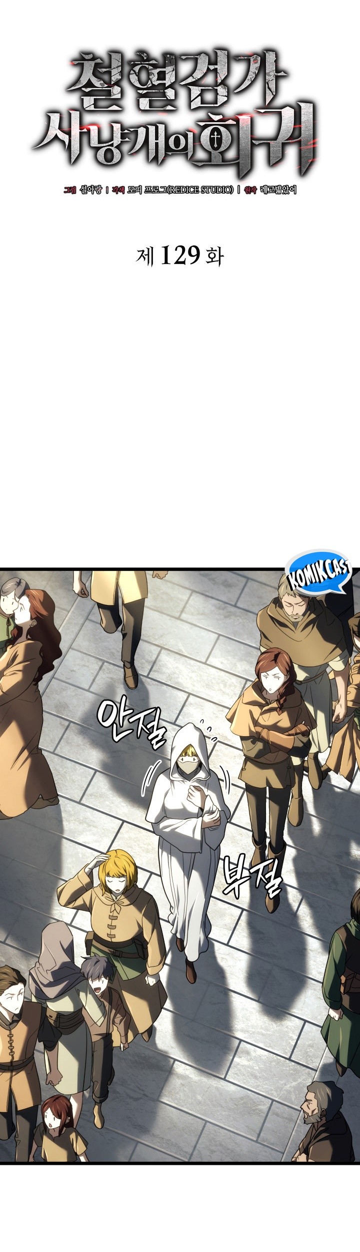 Revenge of the Iron-Blooded Sword Hound Chapter 129 - halaman 38