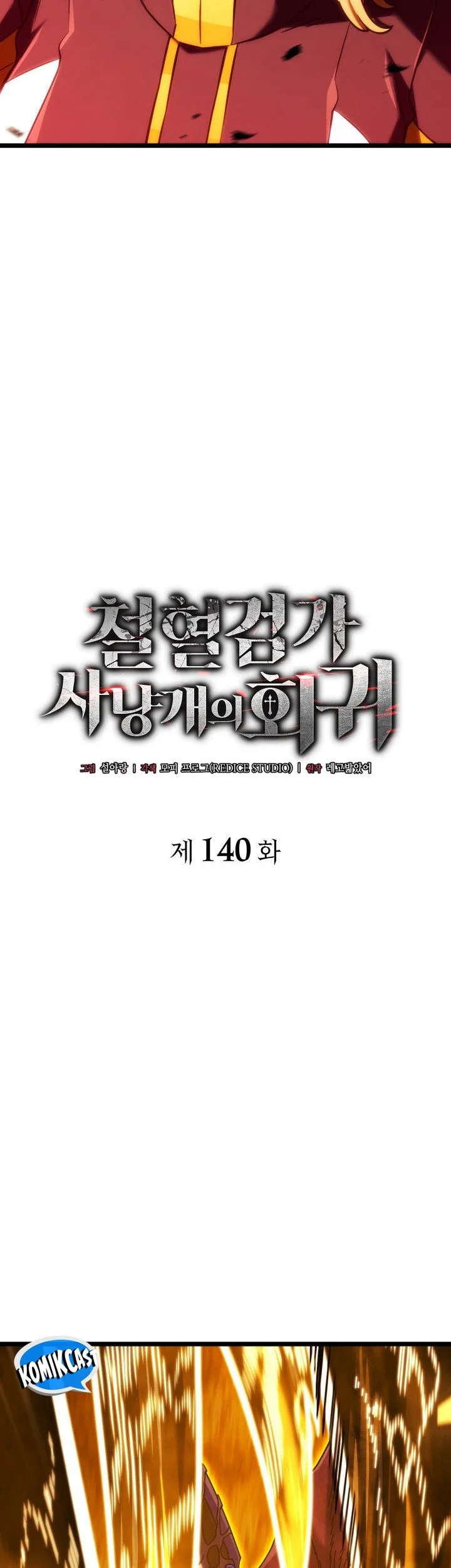 Revenge of the Iron-Blooded Sword Hound Chapter 140 - halaman 13