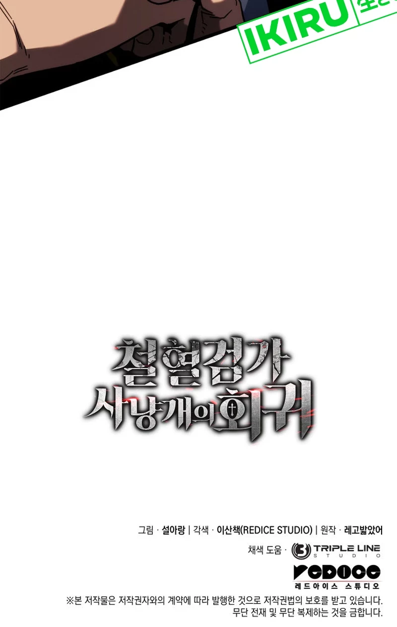Revenge of the Iron-Blooded Sword Hound Chapter 91 - halaman 75