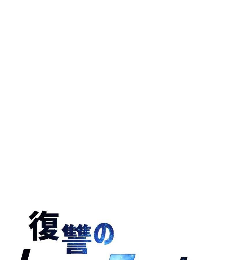 Revenge of the Top Ranker Chapter 20 - halaman 4