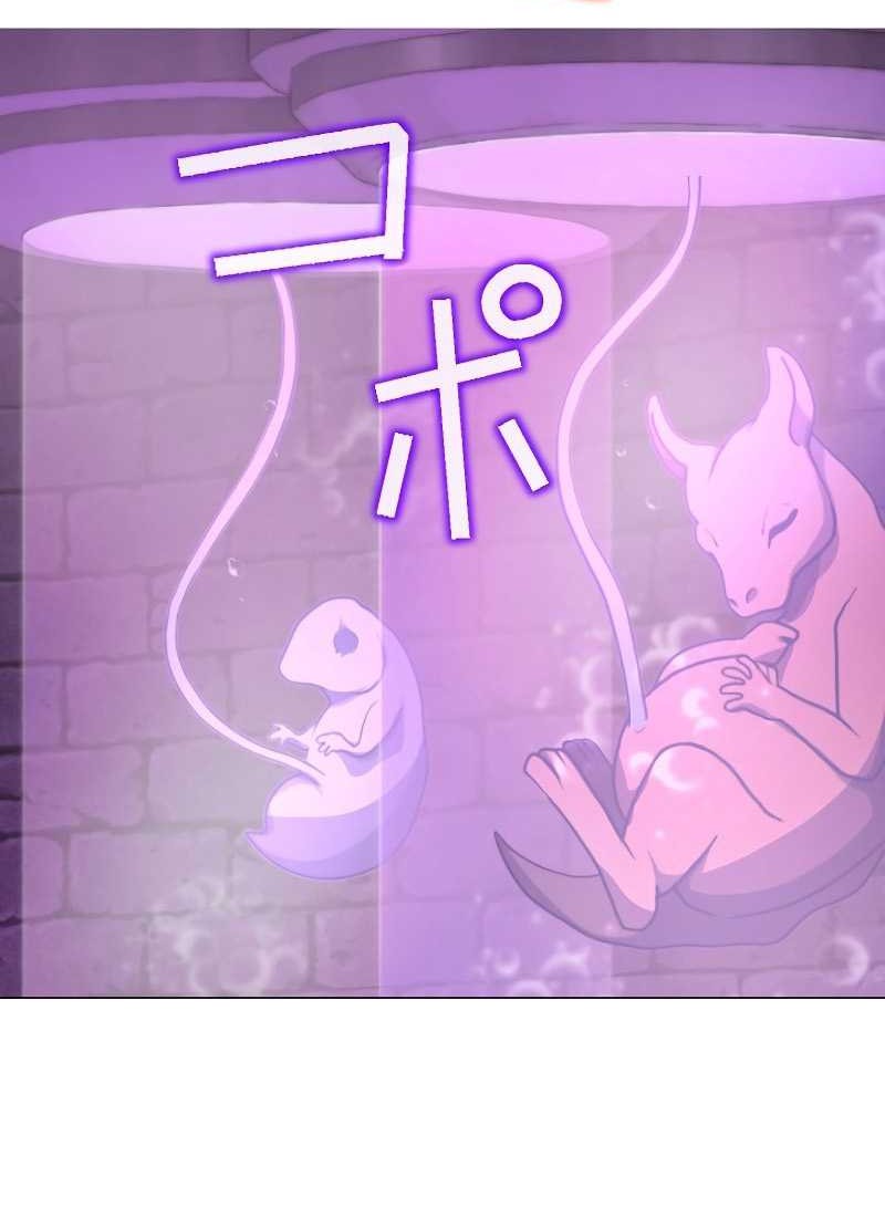 Revenge of the Top Ranker Chapter 21 - halaman 25