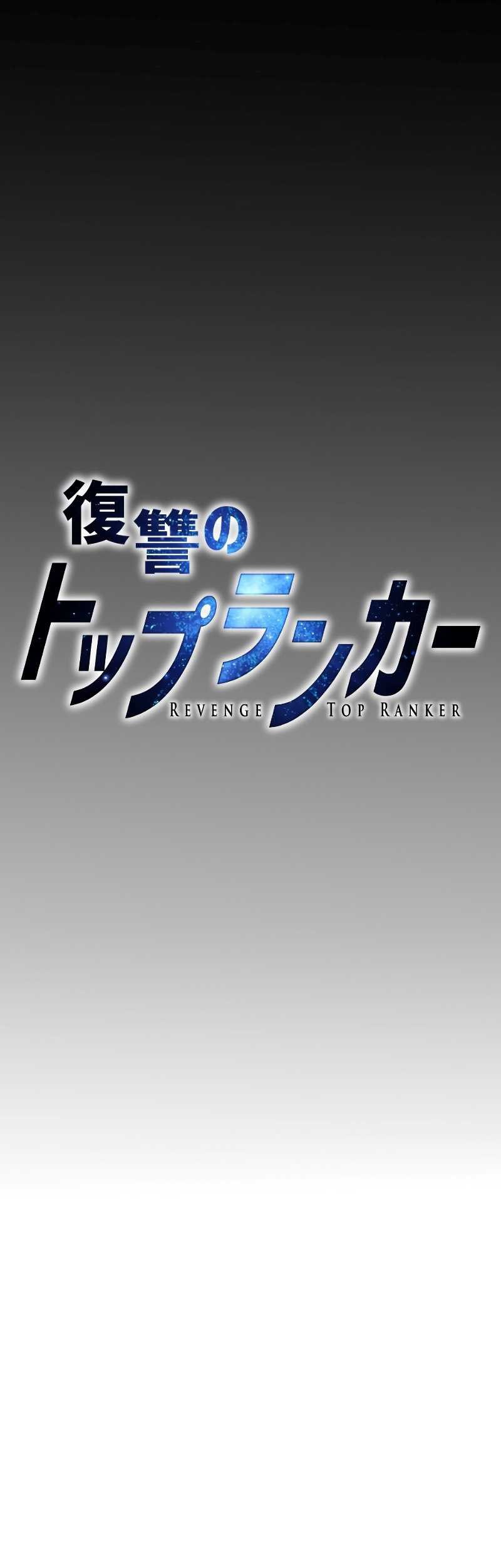 Revenge of the Top Ranker Chapter 21 - halaman 5