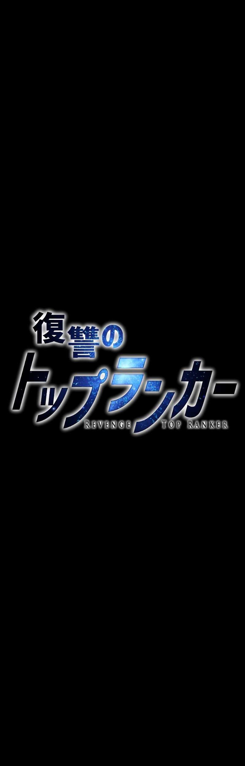 Revenge of the Top Ranker Chapter 22 - halaman 6