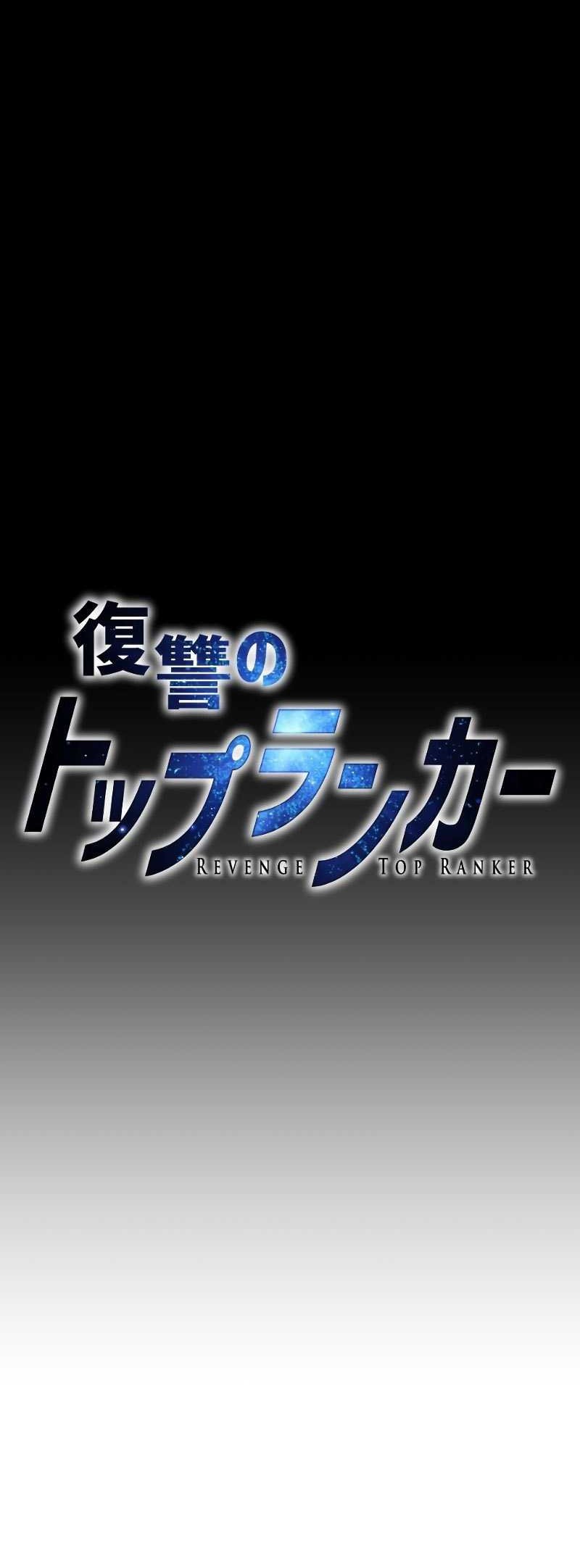 Revenge of the Top Ranker Chapter 25 - halaman 4