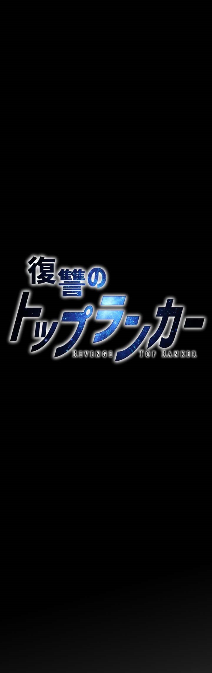 Revenge of the Top Ranker Chapter 5 - halaman 4