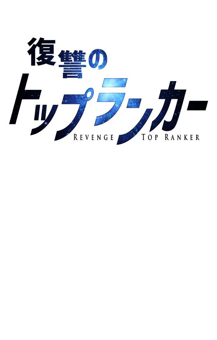 Revenge of the Top Ranker Chapter 8 - halaman 13