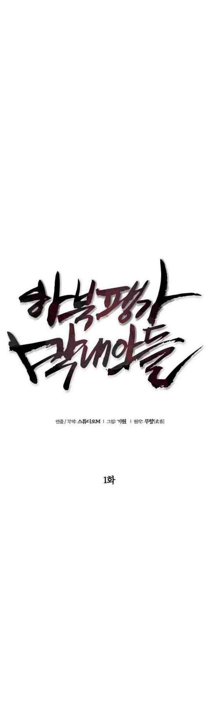 Revenge of Young Master Peng Chapter 1.1 - halaman 77