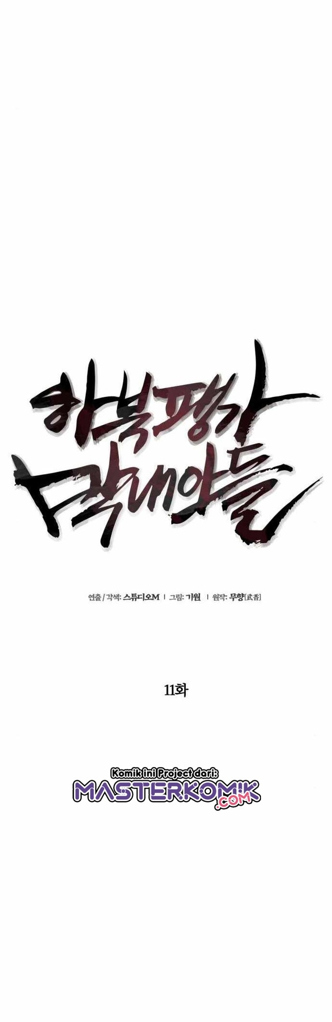 Revenge of Young Master Peng Chapter 11 - halaman 24