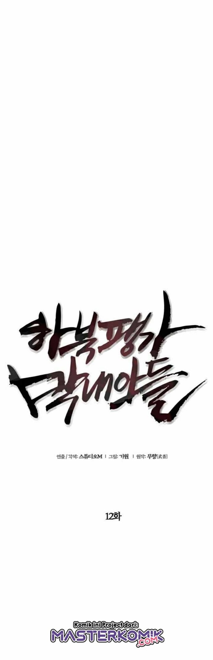Revenge of Young Master Peng Chapter 12 - halaman 16