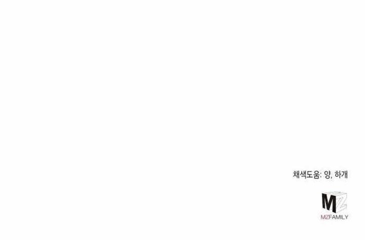 Revenge of Young Master Peng Chapter 12 - halaman 76