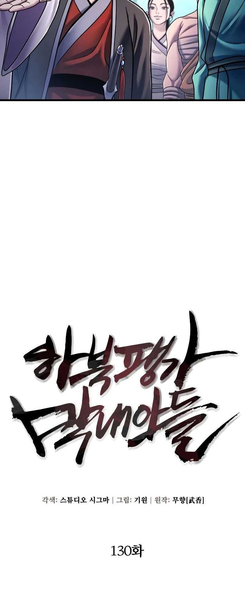Revenge of Young Master Peng Chapter 130 - halaman 27
