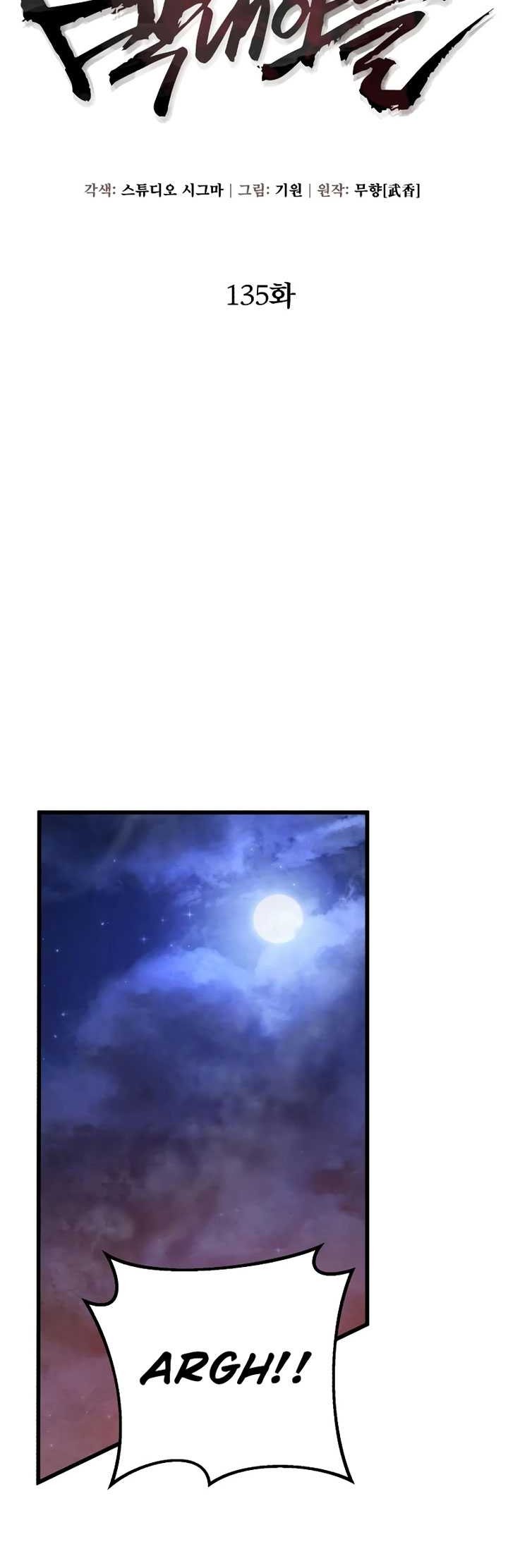 Revenge of Young Master Peng Chapter 135 - halaman 32