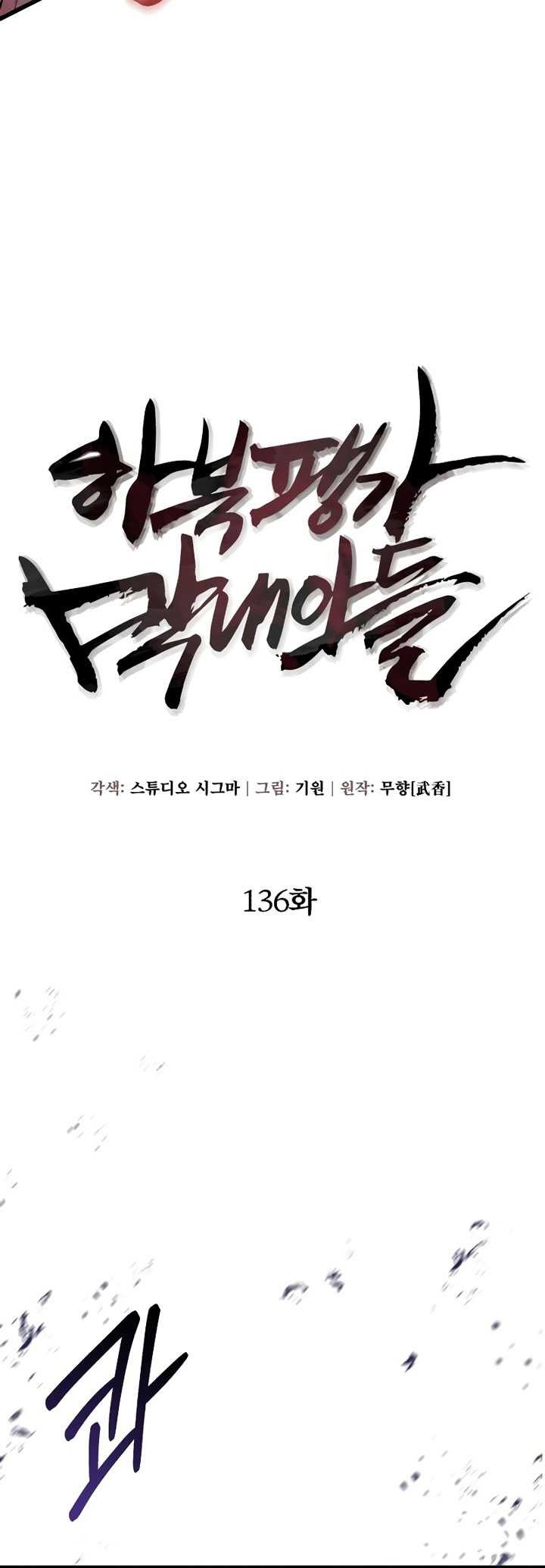 Revenge of Young Master Peng Chapter 136 - halaman 50