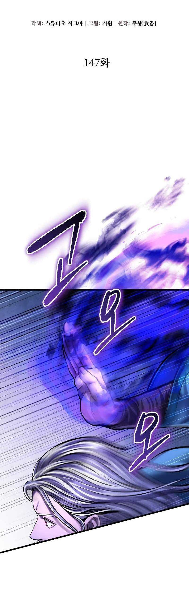 Revenge of Young Master Peng Chapter 147 - halaman 21