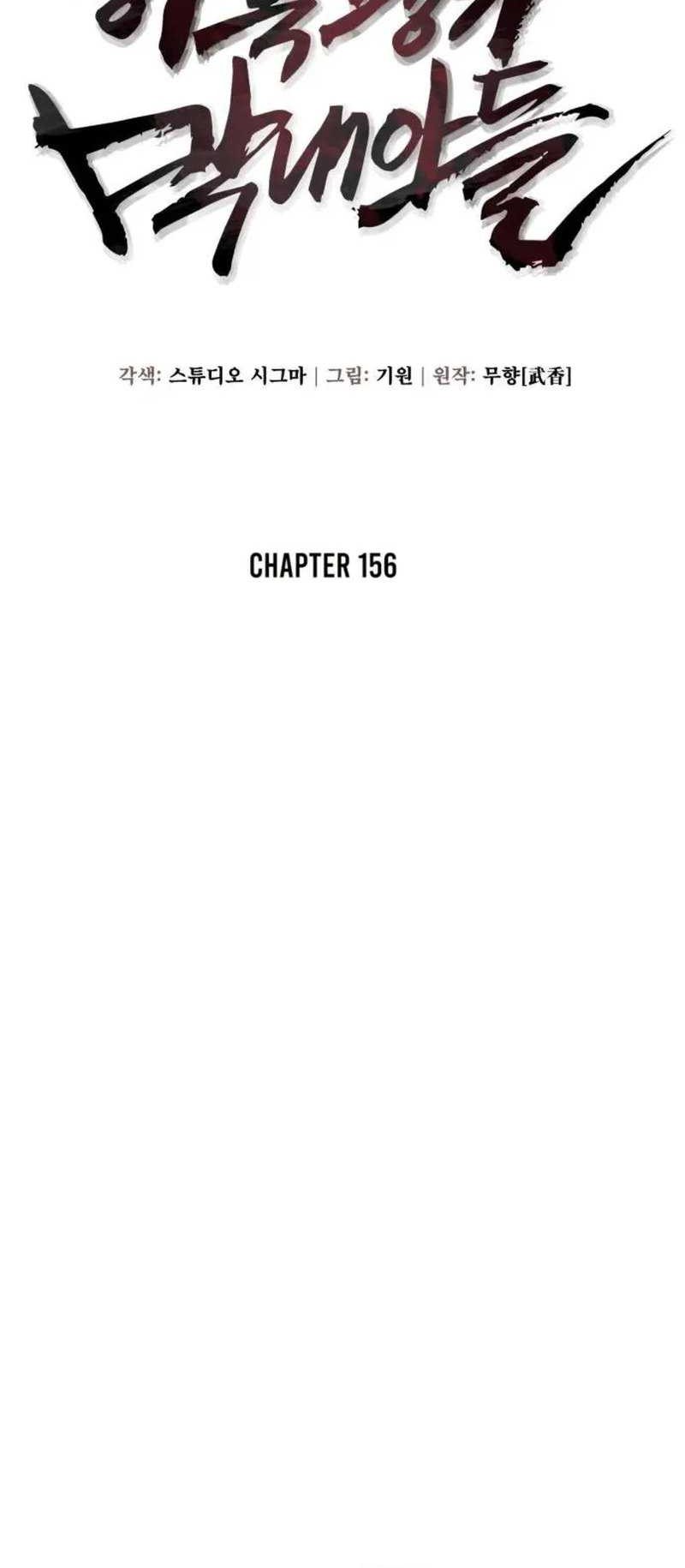 Revenge of Young Master Peng Chapter 156 - halaman 20