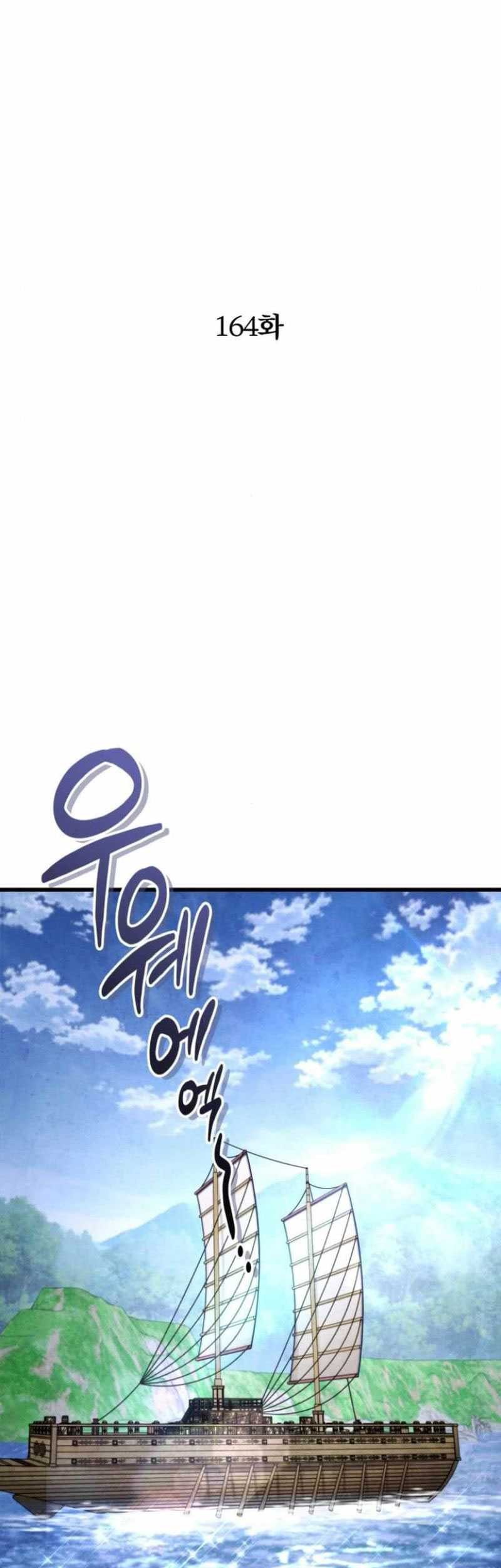 Revenge of Young Master Peng Chapter 164 - halaman 21