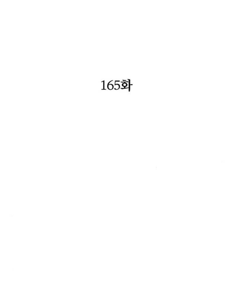 Revenge of Young Master Peng Chapter 165 - halaman 27