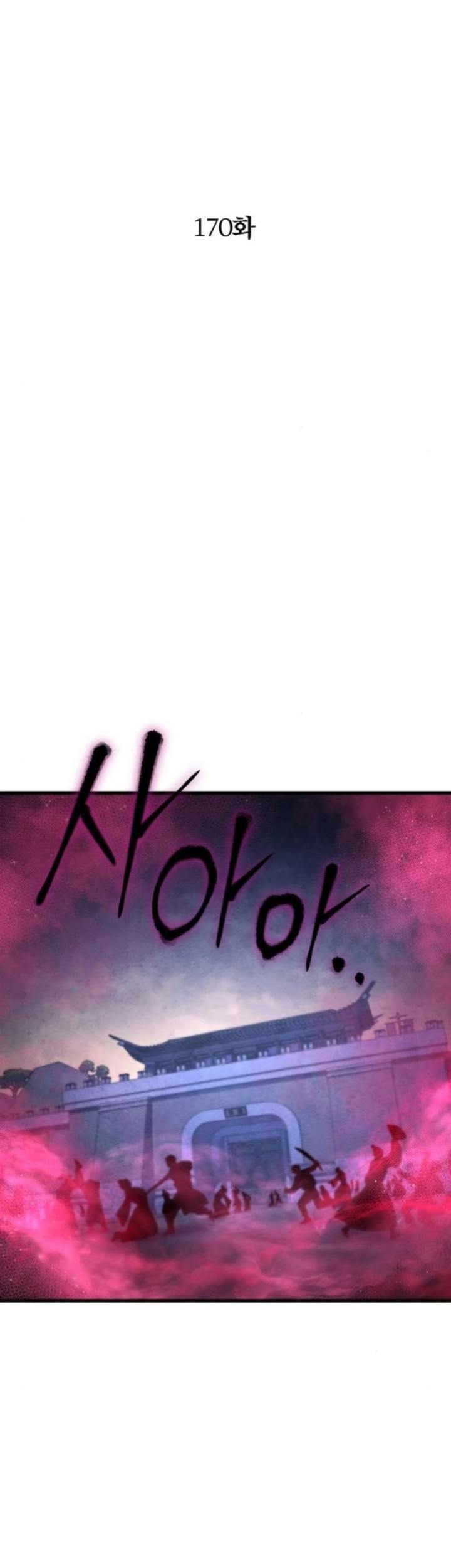 Revenge of Young Master Peng Chapter 170 - halaman 18