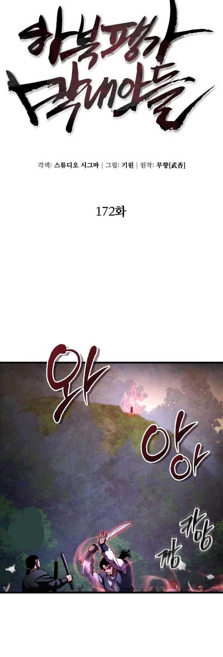 Revenge of Young Master Peng Chapter 172 - halaman 24