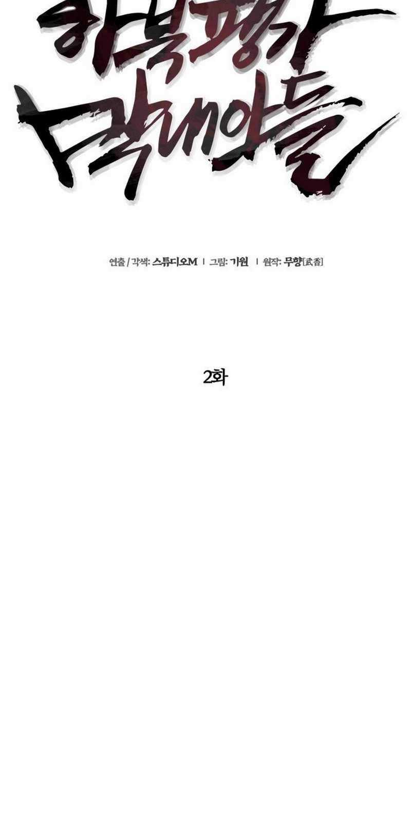 Revenge of Young Master Peng Chapter 2 - halaman 13
