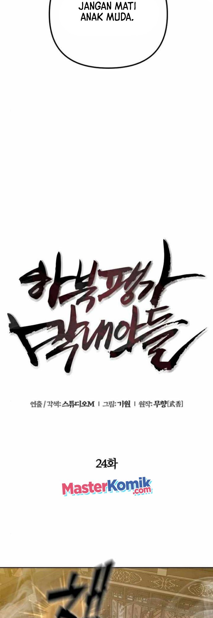 Revenge of Young Master Peng Chapter 24 - halaman 12