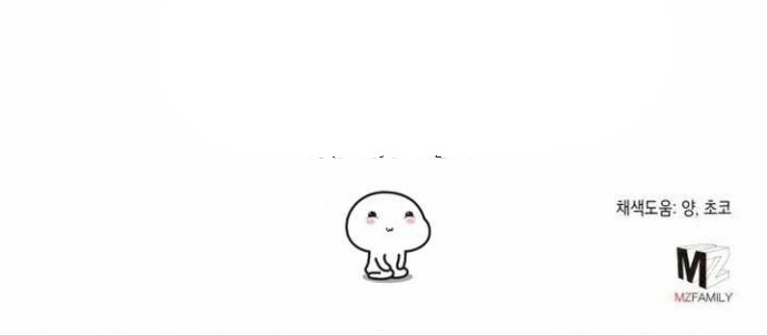 Revenge of Young Master Peng Chapter 26 - halaman 58